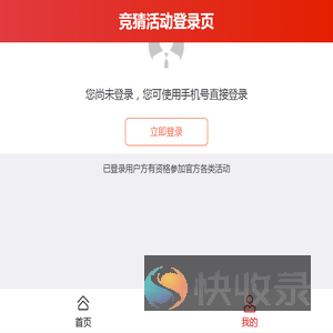 活动