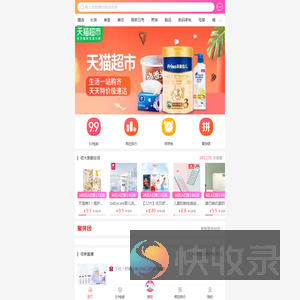 淘宝优惠券,天猫超市优惠券购物打折领取