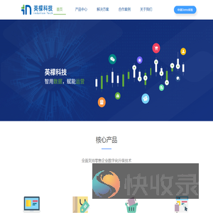 上海英檬科技有限公司