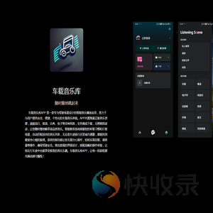 车载音乐库下载,