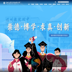教院附中官网