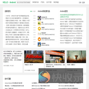 Android社区