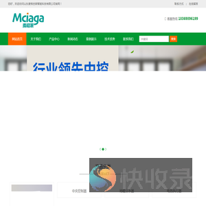 地暖温控器