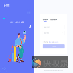 店发发