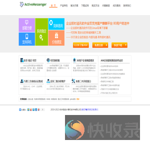企业即时通讯软件支持国产Linux平台