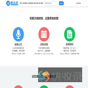 怎么记单词