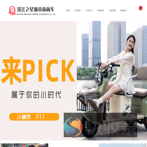 钱江之星城市休闲车
