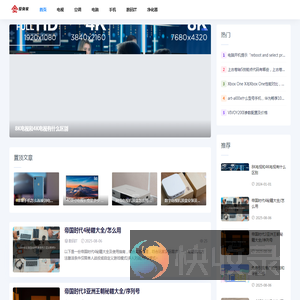 数码IT