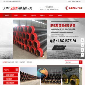 聚氨酯保温螺旋管