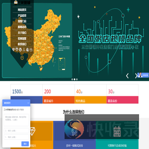 粥店加盟【三米粥铺加盟】官方网站
