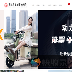 钱江之星城市休闲车