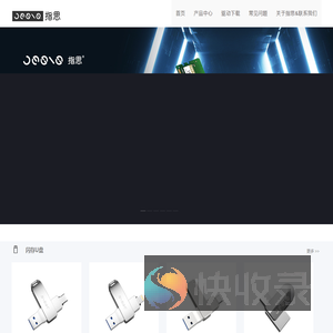 指思