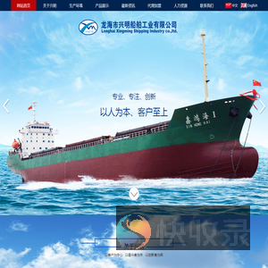 龙海市兴明船舶工业有限公司