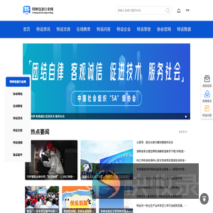 特种设备行业网