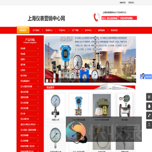 上海仪表营销中心网