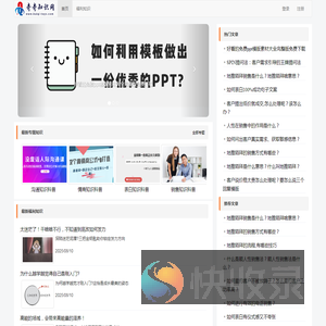 奇奇知识网首页