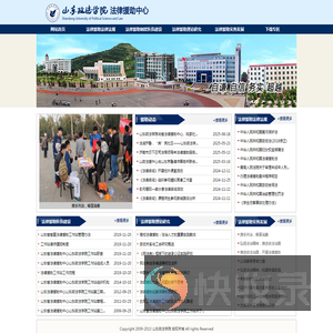法律援助中心网站