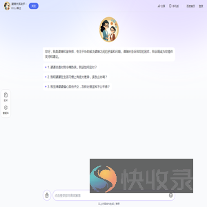 婆媳关系助手