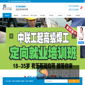 焊工培训