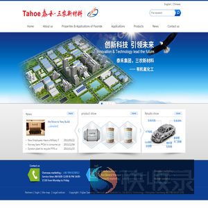 福建三农化学农药有限责任公司