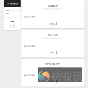 ruihan的欢乐时光