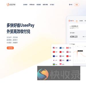 UseePay官方,