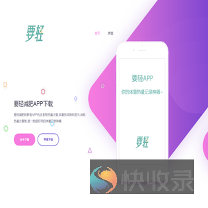 要轻
