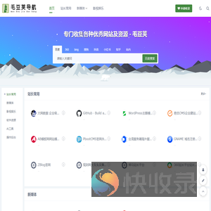 毛豆荚