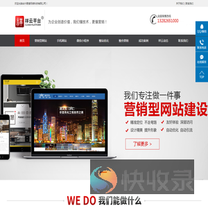台州易搜网络科技有限公司祥云平台