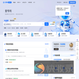 企知道专利检索平台