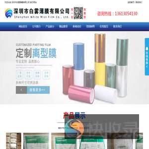 PET硅油膜