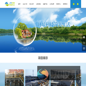 北京精瑞科迈净水技术有限公司