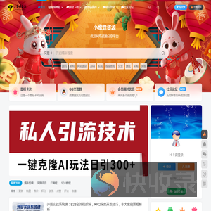 小蜜蜂资源网