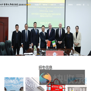 时珍学院国际教育学院