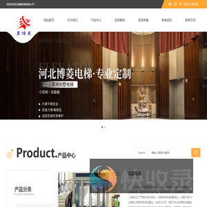 河北博菱电梯有限公司