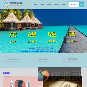 洛阳心理咨询