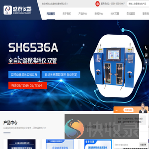 全自动冰点仪
