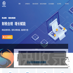 广州同心财税咨询有限公司