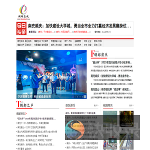 绸都在线