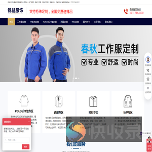 上海工作服定制