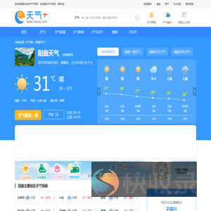 【阳曲天气预报】阳曲天气预报一周,阳曲天气预报15天,30天,今天,明天,7天,10天,未来阳曲一周天气预报查询