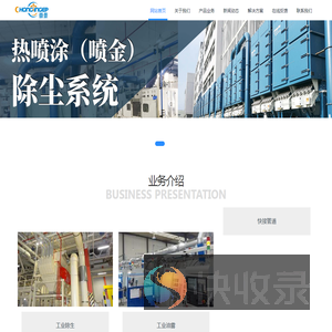 广州市崇景环保设备有限公司