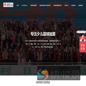 篮球加盟