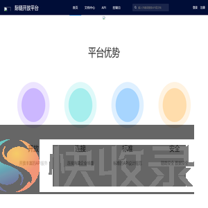际链开放平台