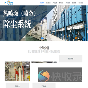 广州市崇景环保设备有限公司
