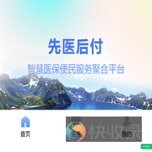智慧聚合