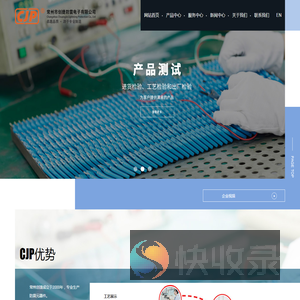 常州市创捷防雷电子有限公司