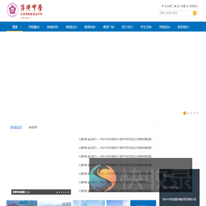 江西省萍乡中学