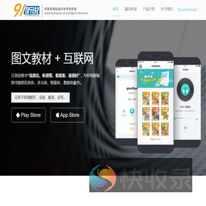 91听说