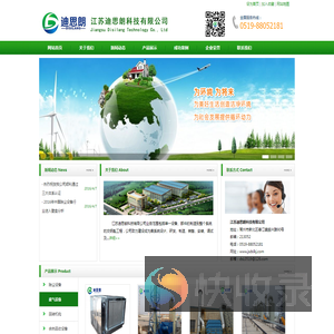 江苏迪思朗科技有限公司